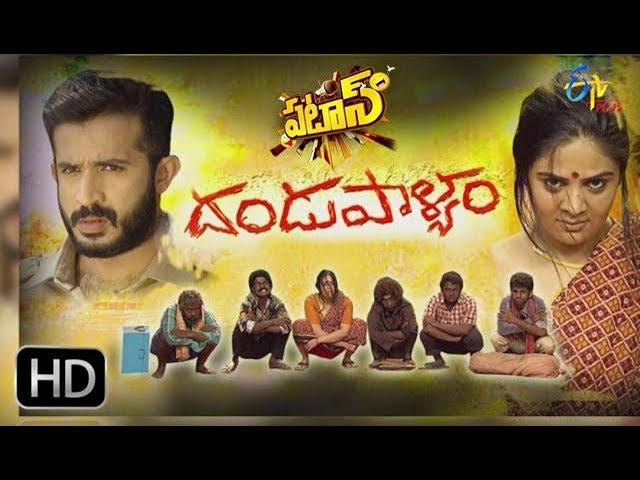 Patas"Dandu Palyam Movie Spoof"  | 2nd June 2018 | Full Episode 781 | ETV Plus