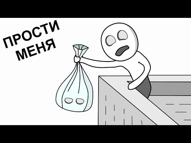 Мои Детские Поступки 2 и ТУТ мне стыдно (анимация)