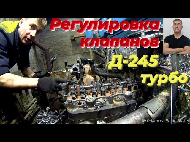 Регулировка клапанов д 245. Порядок регулировки клапанов д 245, мтз 82. Регулировка клапанов мтз 80