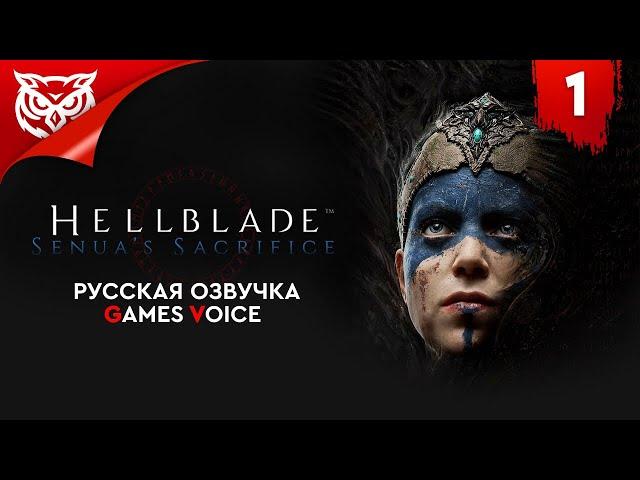 ИДЕМ В ХЕЛЬХЕЙМ  Hellblade Senua's Sacrifice  Прохождение #1