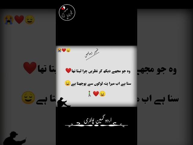 SAD POETRY PART 2 #newupdatecomingsoon #shabir #yourdevice #baloch #bitcoin #newupdatecoming #by #