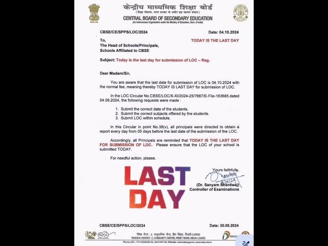 CBSE Latest News Today #loc #lastdate #cbse2025 #boardexam #reminder