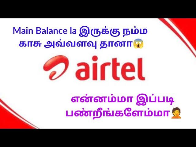 How to Recharge from Airtel Main Balance ? Invalid Input // Airtel Customer Care Response