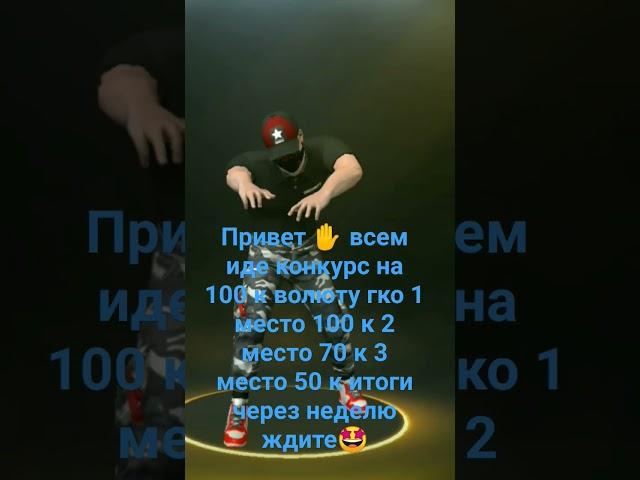 конкурс на 100 к #varik #подпишисьпж #grandcriminalonline #реки2023 #capcut #gco #гко #слайпинлох