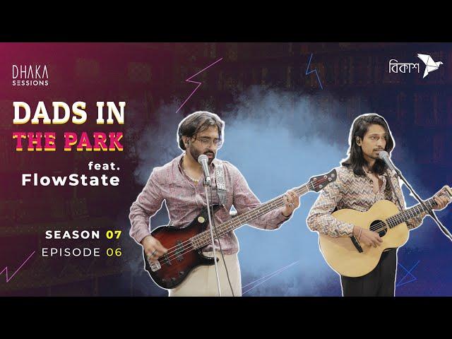 DADS IN THE PARK feat. FlowState | DHAKA SESSIONS | Season 07 | Episode 06