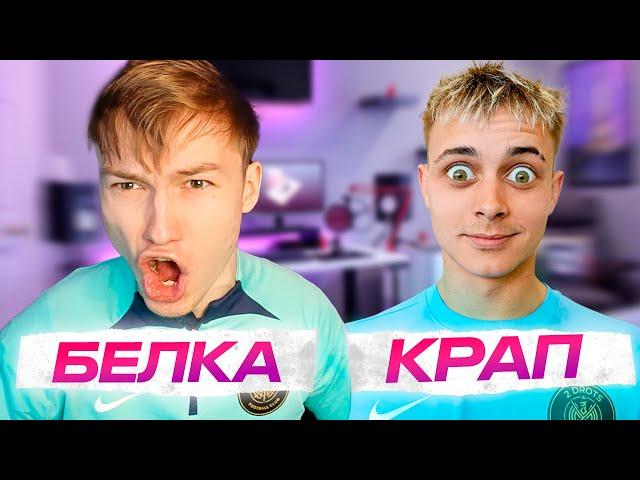 КРАП vs БЕЛКА! 3-й ТУР 2DROTS ЛИГА! БИТВА за 100,000