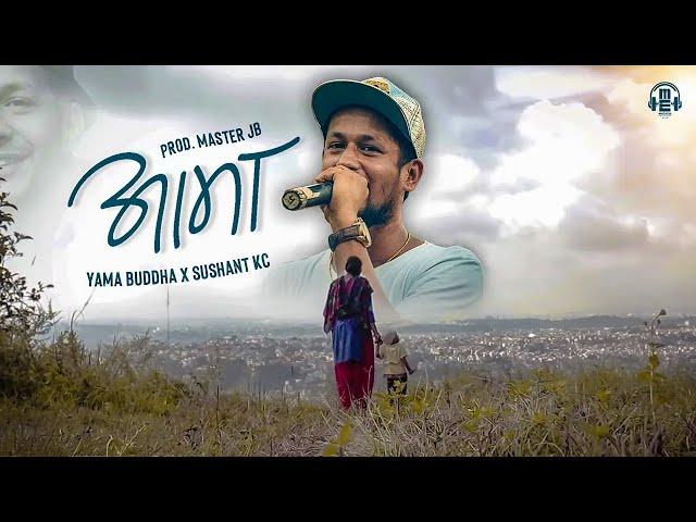 Yama Buddha "AAMA 2.0" Feat Sushant KC | New Nepali Hip Hop Rap Mashup Song 2023 | Prod. Master JB