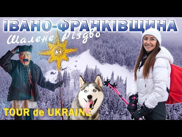 ПРИКАРПАТТЯ взимку: коляда у Криворівні, магічна Терношорська Лада, Ворохта, Яремче Маланка у Бабині