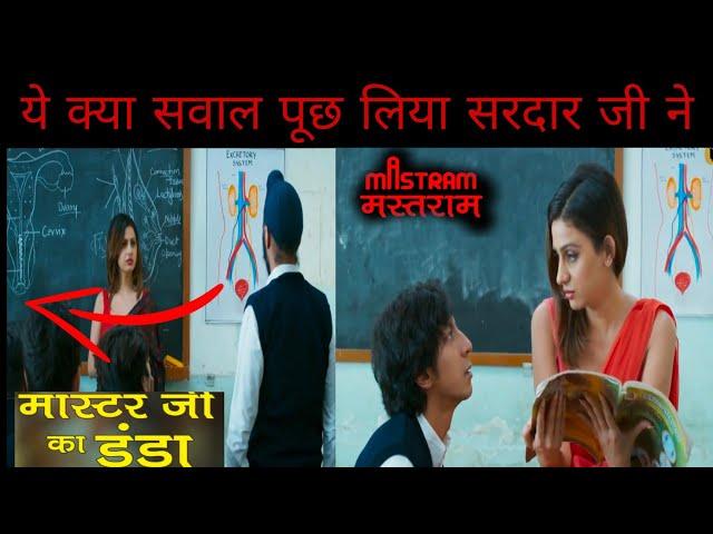 Mastram part-01 Ep-2 | Ullu Orignal | Explained Hindi Mastram Season-2 Full Story Review