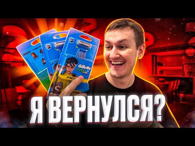 Я вернулся в Free Fire?