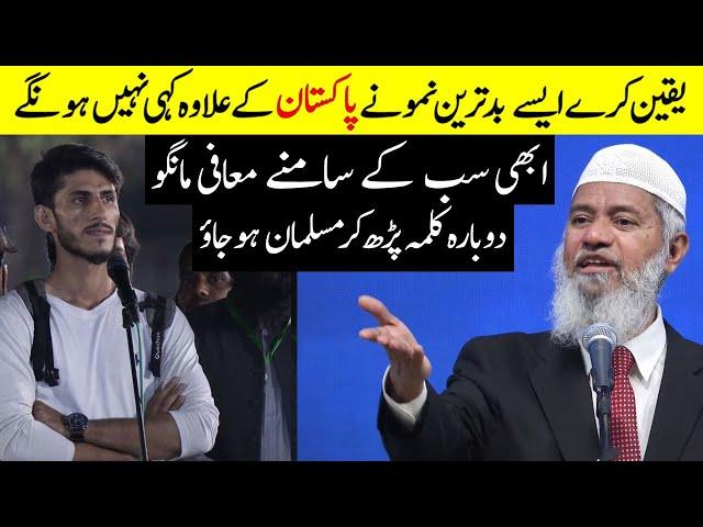 Karachi University Student Lied about his religion in front of dr zakir naik