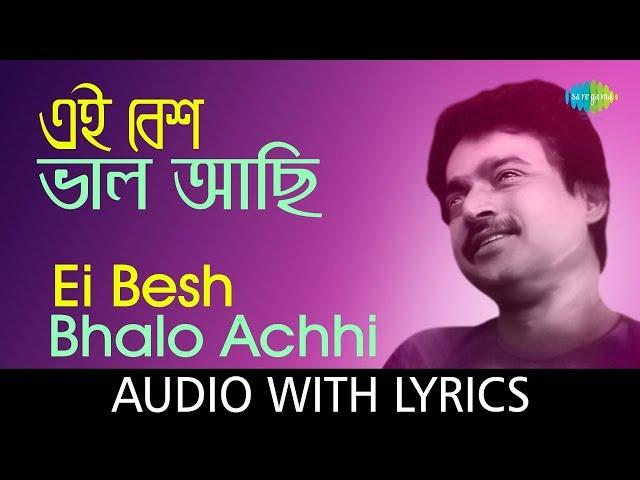 Ei besh bhalo achi with lyrics | Nachiketa Chakraborty | HD Video