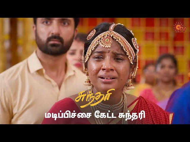 அனுவை பார்த்து அதிர்ச்சியான கார்த்திக்! | Sundari - Semma Scenes | 01 Dec 2024 | Tamil Serial|Sun TV