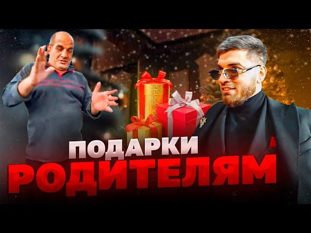 РАВШАН СДЕЛАЛ ПОДАРОК НА НОВЫЙ ГОД ДЛЯ РОДИТЕЛЕЙ !| ПОЗДРАВЛЕНИЕ С 2025 ГОДОМ!!