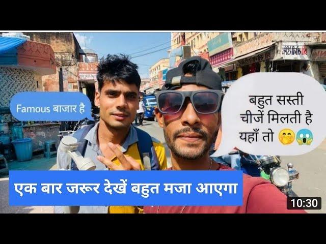 Jaipur raisar plaza !! Jaipur smart City !! Rohit Vlogs !! Rohit kumawat #vlog #jaipur #rohitvlogs