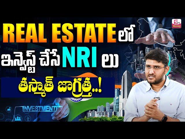 A NRI Guide to Invest in Real Estate Property in India | If NRIs Accumulate Assets in India| SumanTV