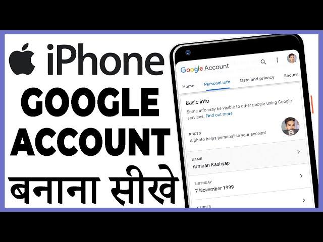 iphone me google account kaise create kare