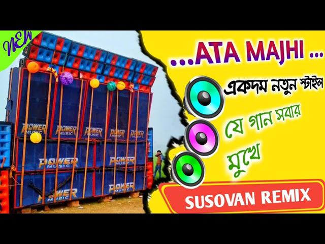 ATA MAJHI| 1step long humming bass |DJ Sosuvan Remix |new tranding song 2024 |