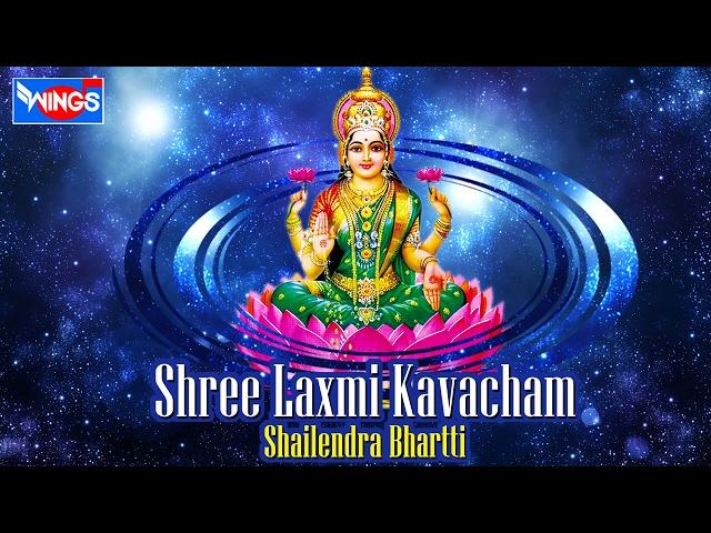 Shree Lakshmi Kavacham | Laxmi Kavach Tantroktam Mantra | Extremely Powerful@bhajanindia