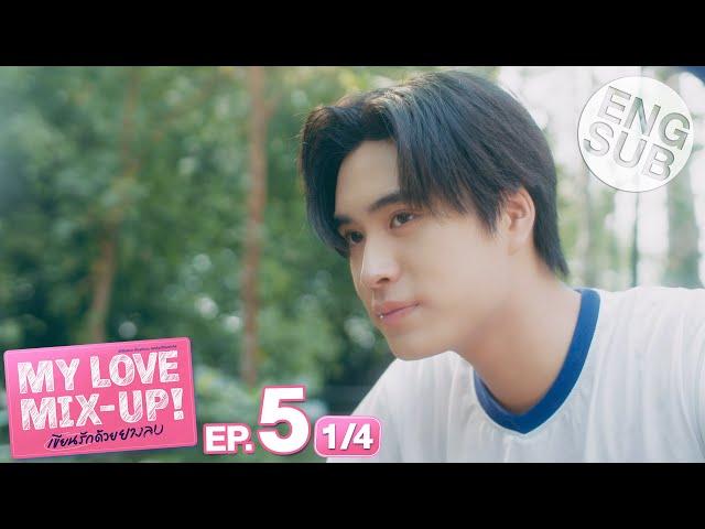 [Eng Sub] My Love Mix-Up! เขียนรักด้วยยางลบ | EP.5 [1/4]