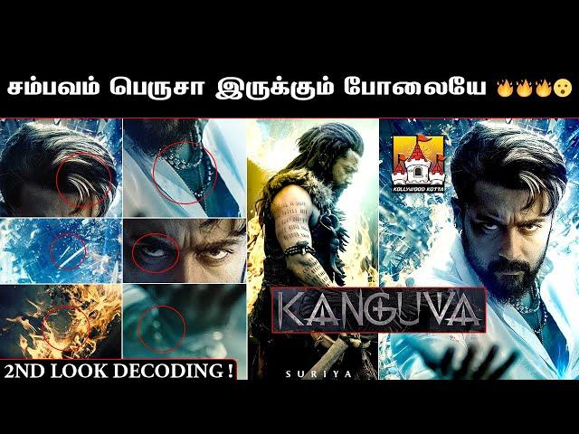 Kanguva Movie Asathal Latest Update | Suriya Latest Update | Suriya| Siva | Disha Patani | Suriya42