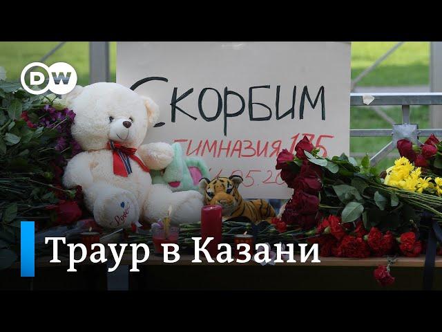 Траур по погибшим в Казани - жители города шокированы трагедией в школе