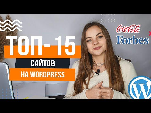 Топ - 15 сайтов на WordPress  Как экономит Samsung?  Почему сайт PlayStation стоит внимания?