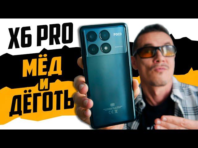 Вернули ЛЕГЕНДУ? POCO X6 PRO заменил X3 PRO и убил POCO F5? Не верил и проверил!