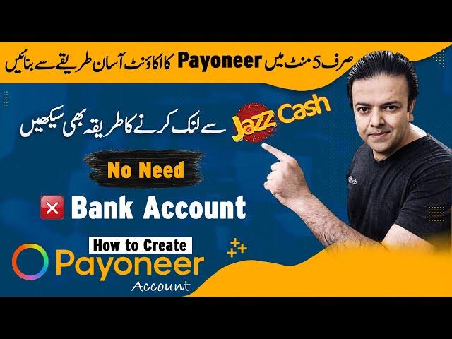 how to create payoneer account without bank account 2022 | link payoneer account with jazz cash