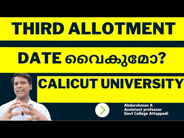 Calicut University/Third Allotment Details/UG Admission/Date of Class
