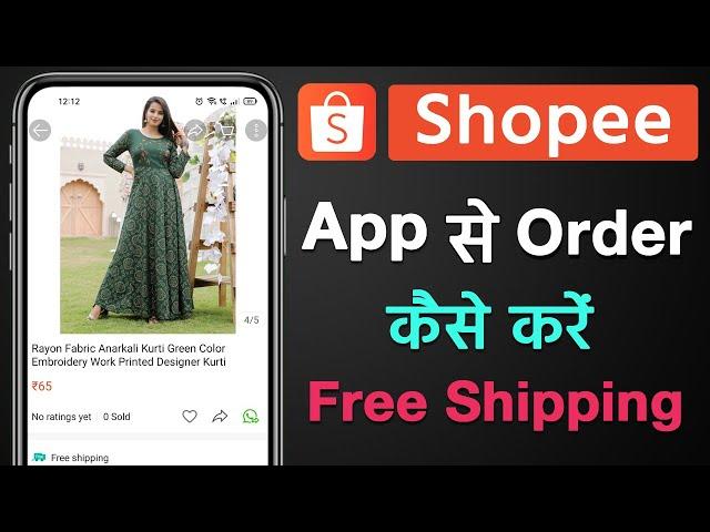 Shopee App Se Shopping Kaise Kare | Shopee App Se Order Kaise Kare 2022