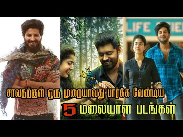 Best ever  of malyalam movies in tamil  | sevalkulam | anandkrishshanth