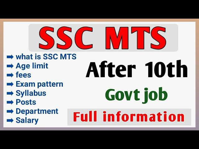 SSC MTS kya hota hai full information in Hindi | SSC MTS syllabus, exam pattern, salary, posts |