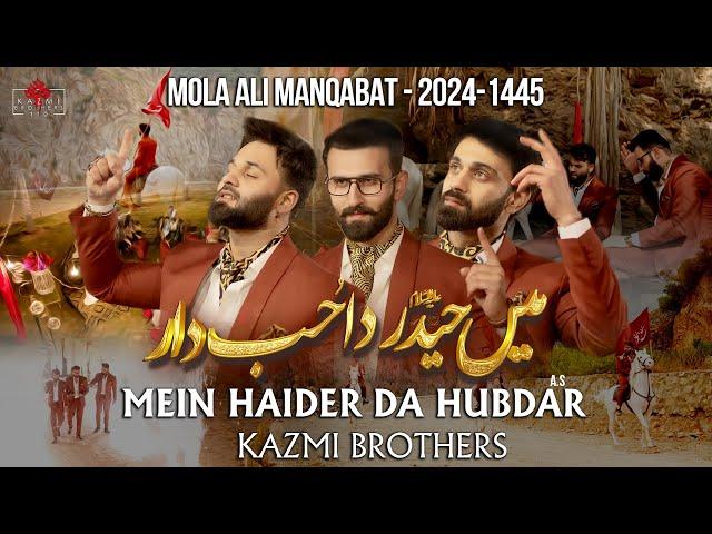 Mein Haider (as) Da Hubdar | Kazmi Brothers | Mola Ali (as) Manqabat | New Manqabat 13 Rajab 2024