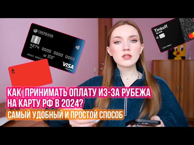 КАК ПОЛУЧАТЬ ОПЛАТУ ИЗ-ЗА РУБЕЖА НА КАРТУ РФ В 2024? BOOSTY - УДОБНЫЙ СЕРВИС ОТ MAIL.RU