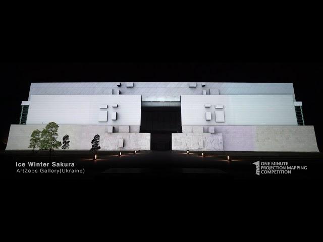 Second Prize at 1minute Projection Mapping in MIYAZAKI 2019 - ArtZebs Gallery Ukraine