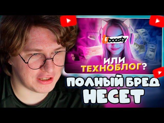 ФИСПЕКТ СМОТРИТ: ЖЕНСКИЙ ТЕХНОБЛОГ