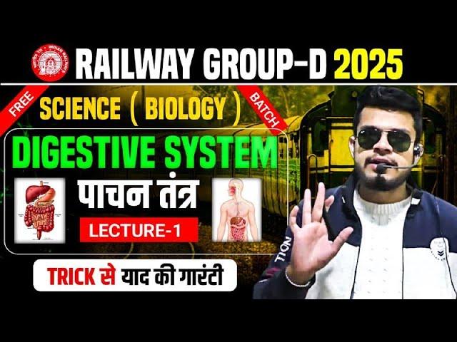 Railway Group d science class-1 | Digestive System | rrb group d science ncert |rrb group d syllabus