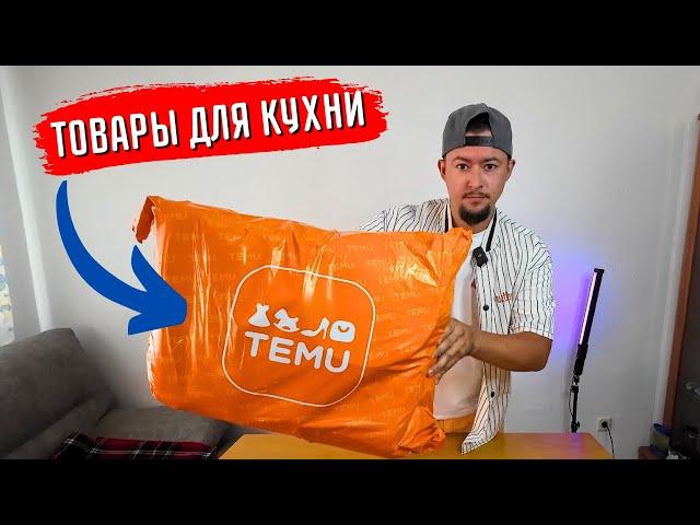 Распаковка товаров для дома и кухни + рецепты десертов