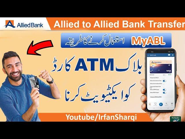 How to Activate Temporary Block ATM Card of #myabl | Block ATM card ko Active karna by IrfanSharqi