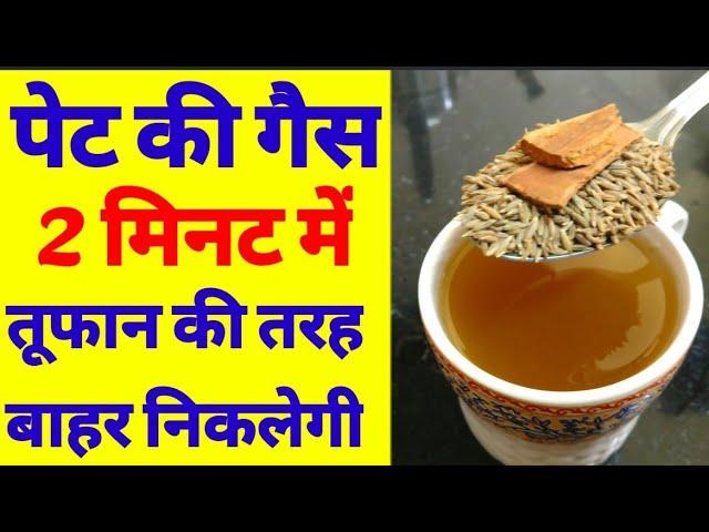 पेट की गैस का रामबाण इलाज_How To Cure Stomach Gas, pet ki gas ka ilaj_easy home tips Santosh chauhan