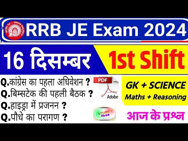 RRB JE 16 Dec 1st Shift Analysis 2024 | RRB JE EXAM ANALYSIS 2024 | RRB JE ANALYSIS 2024 TODAY