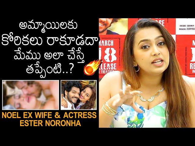 Noel Ex Wife Ester Noronha SHOCKING COMMENTS | #69 Sankar Colony | News Buzz