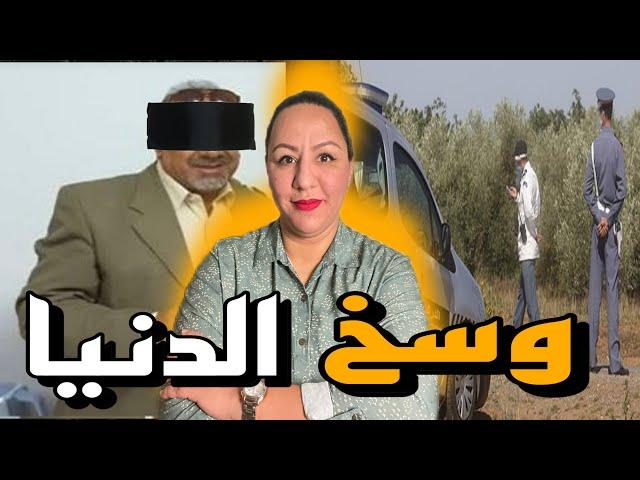 قصة تقشعر لها الأبدانكيفاش الفلوس تخلي الضمير ديال الإنسان يموت ️