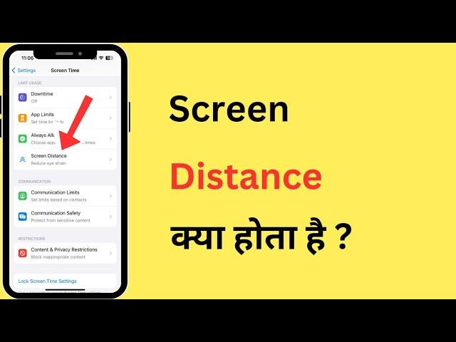 iPhone Me Screen Distance Kya Hota Hai | What Is Screen Distance In iPhone | In Hindi