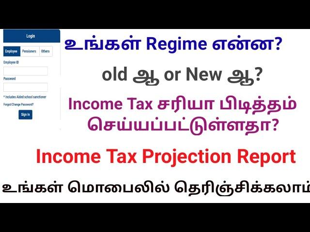 Income Tax projection report in Tamil |  Income tax deduction report for TN goverment Employees