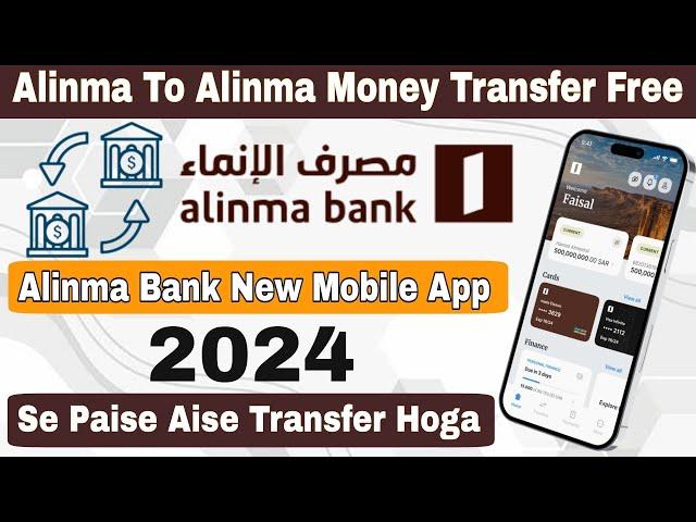 Alinma Bank To Alinma Bank Transfer | Alinma Se Alinma Me Paise Transfer | Alinma Bank New Update