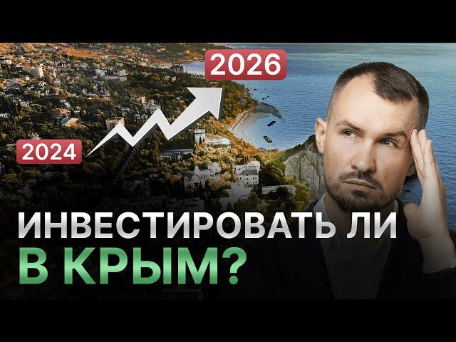 ПОКУПКА КВАРТИРЫ В КРЫМУ: выгодное вложение или не очень? ОБЗОР КЕЙСА / Сколько можно заработать?