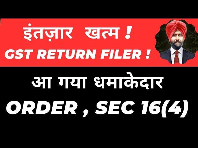 Biggest GST Relief for GST Return Filer I ITC Claim after Expiry Sec 16(4) allowed I latest judgment