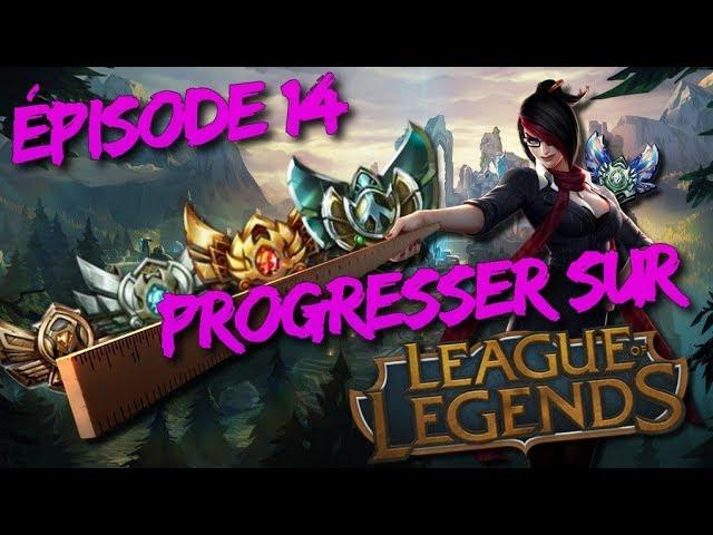 PROGRESSER SUR LEAGUE OF LEGENDS ! ÉPISODE 14